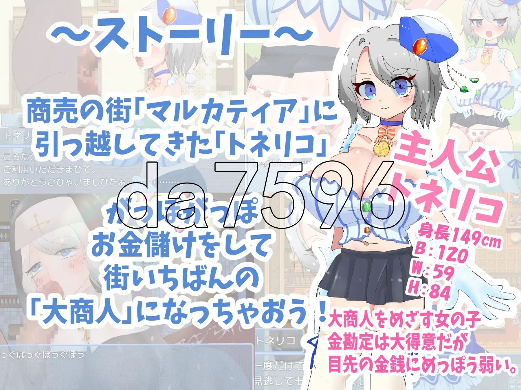梣树加油Go！Go！商人生活 トネリコのゴー！ゴー！商人ライフ v1.03 双端 AI汉化版 预览图
