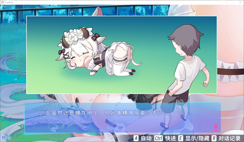 亚人女仆10日间的牛奶供给契约(仮) DL官中V1.0.4版 PC端 官中版 预览图