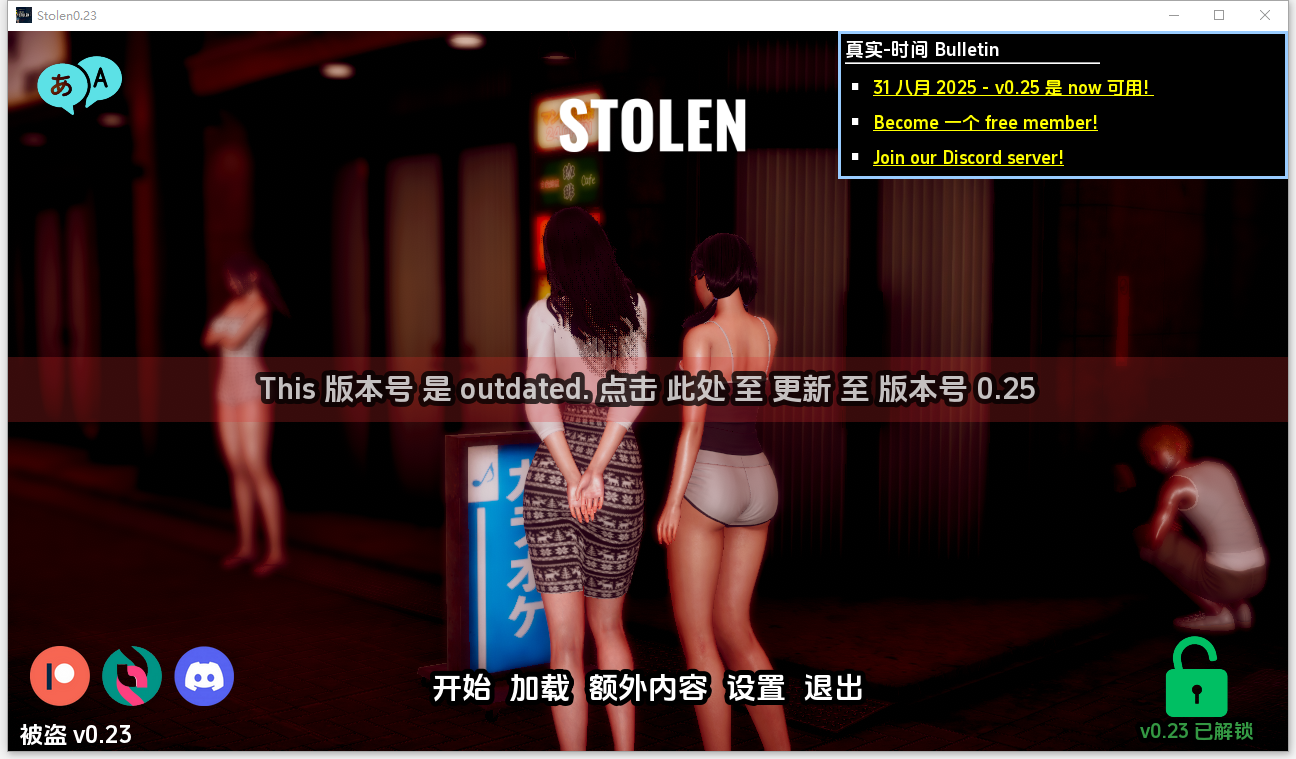 被盗 Stolen 0.23 双端 AI汉化版 预览图