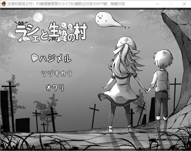 拉赫谢与祭品之村 ラーシェと生贄の村 V1.07 PC端 AI汉化版 预览图