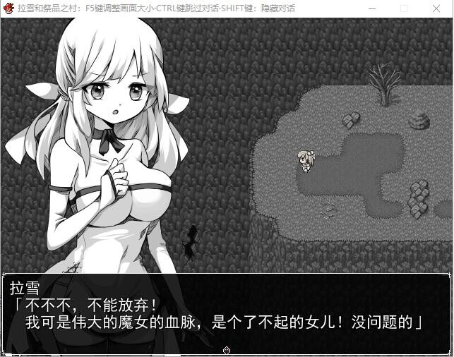 拉赫谢与祭品之村 ラーシェと生贄の村 V1.07 PC端 AI汉化版 预览图