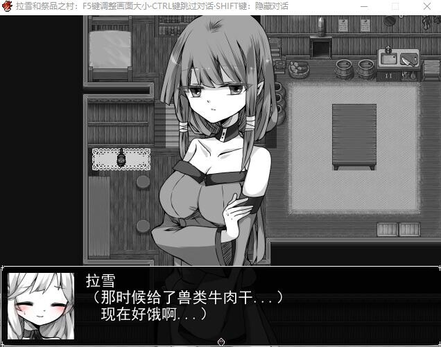 拉赫谢与祭品之村 ラーシェと生贄の村 V1.07 PC端 AI汉化版 预览图