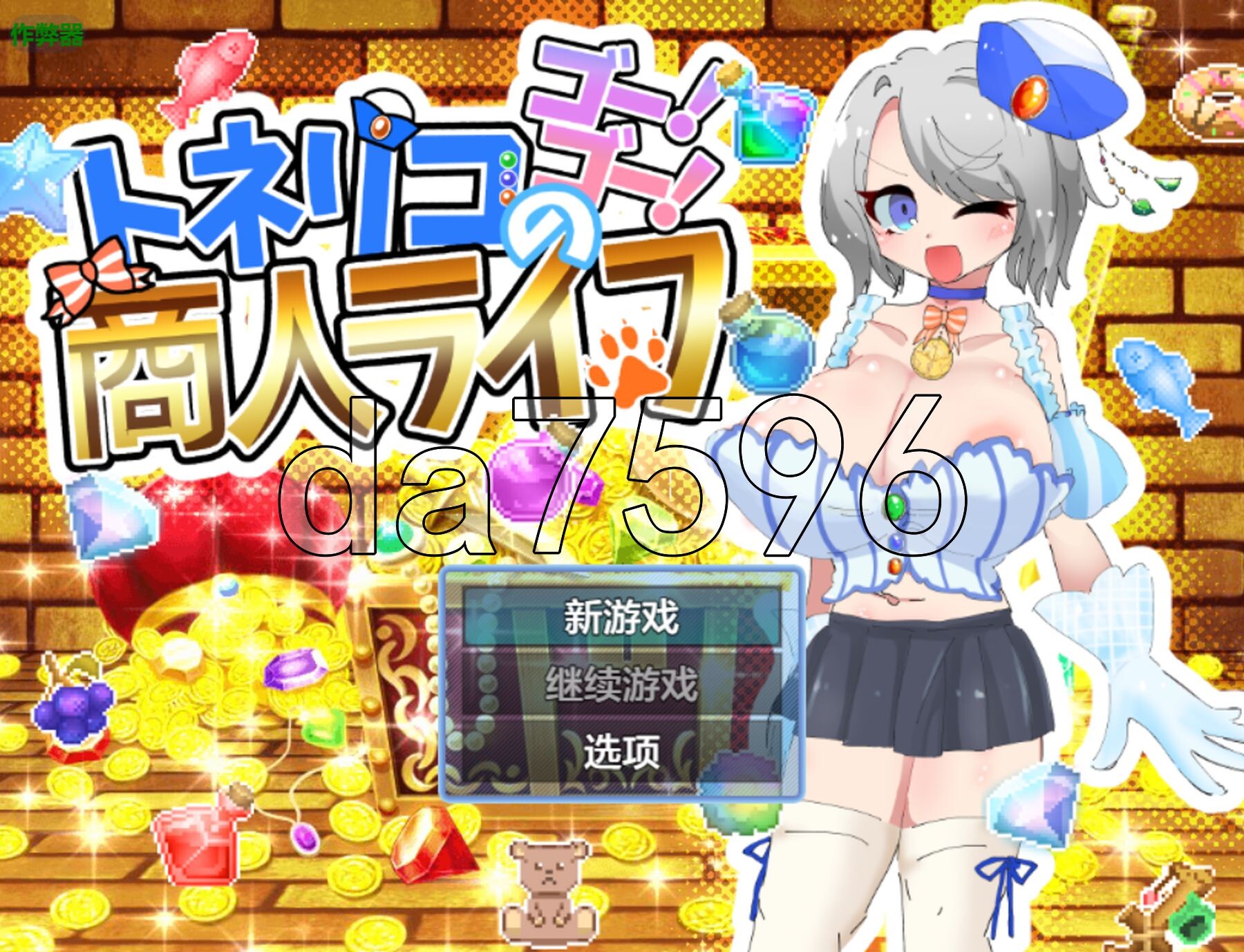 梣树加油Go！Go！商人生活 トネリコのゴー！ゴー！商人ライフ v1.03 双端 AI汉化版 预览图