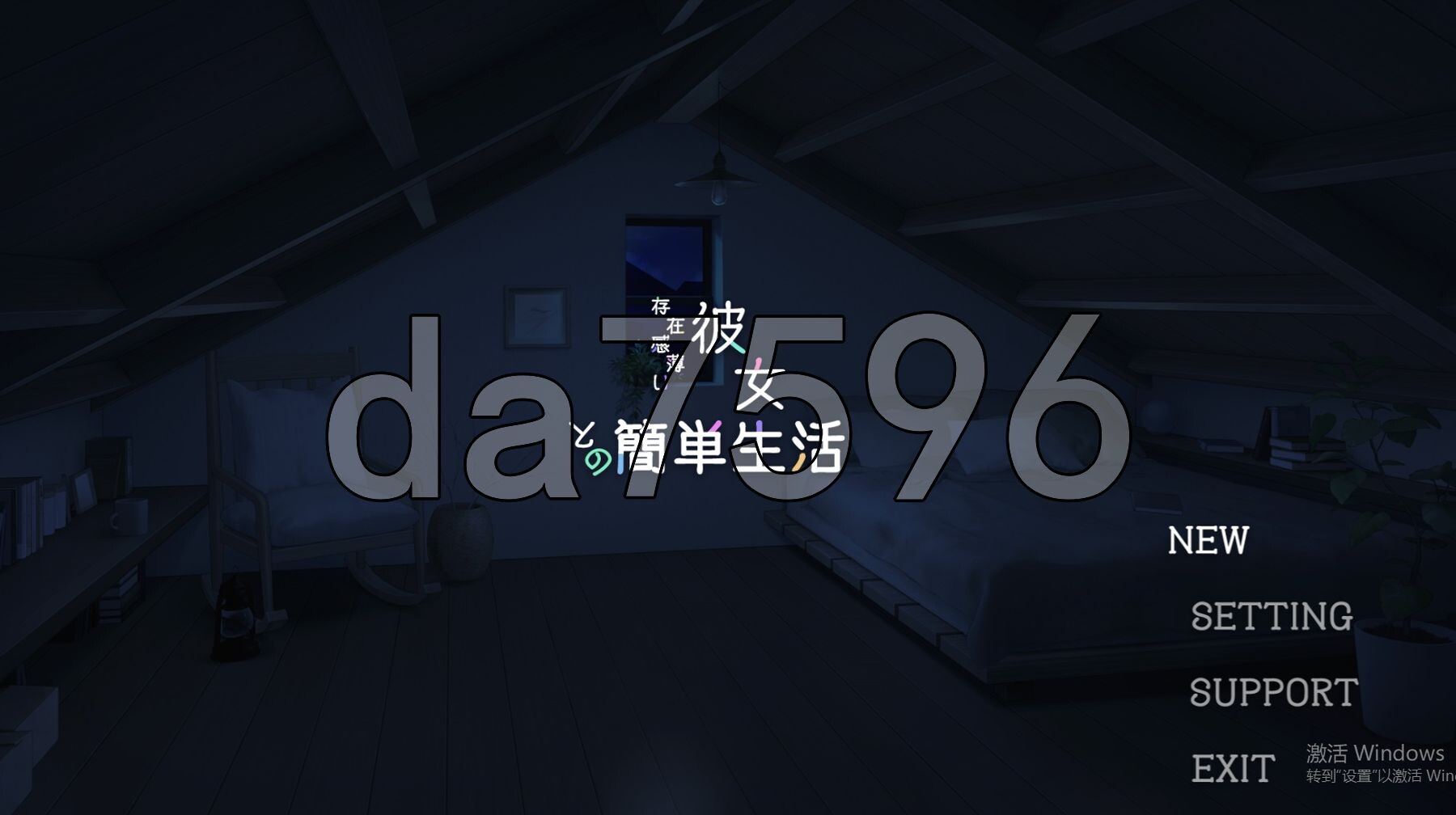 和存在感薄弱妹妹一起的简单生活 存在感薄い妹との簡単生活 v0.81 双端 官中版 预览图