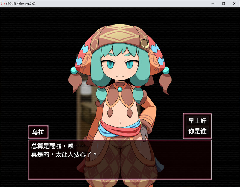 SEQUEL thirst-DL汉化V2.02版 PC端 汉化版 预览图