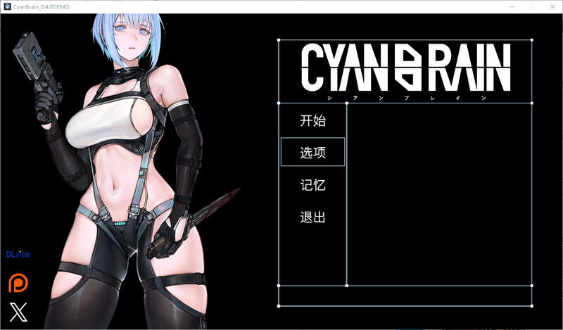 青色大脑-Cyan Brain 官中v0.4版 PC端 官中版 预览图