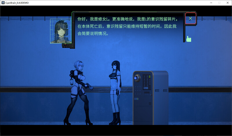 青色大脑-Cyan Brain 官中v0.4版 PC端 官中版 预览图