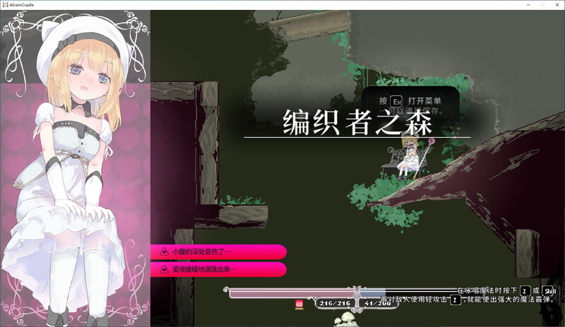 Alice In Cradle 官中v0.28B版 PC端 官中版 预览图