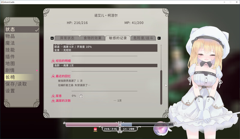 Alice In Cradle 官中v0.28B版 PC端 官中版 预览图