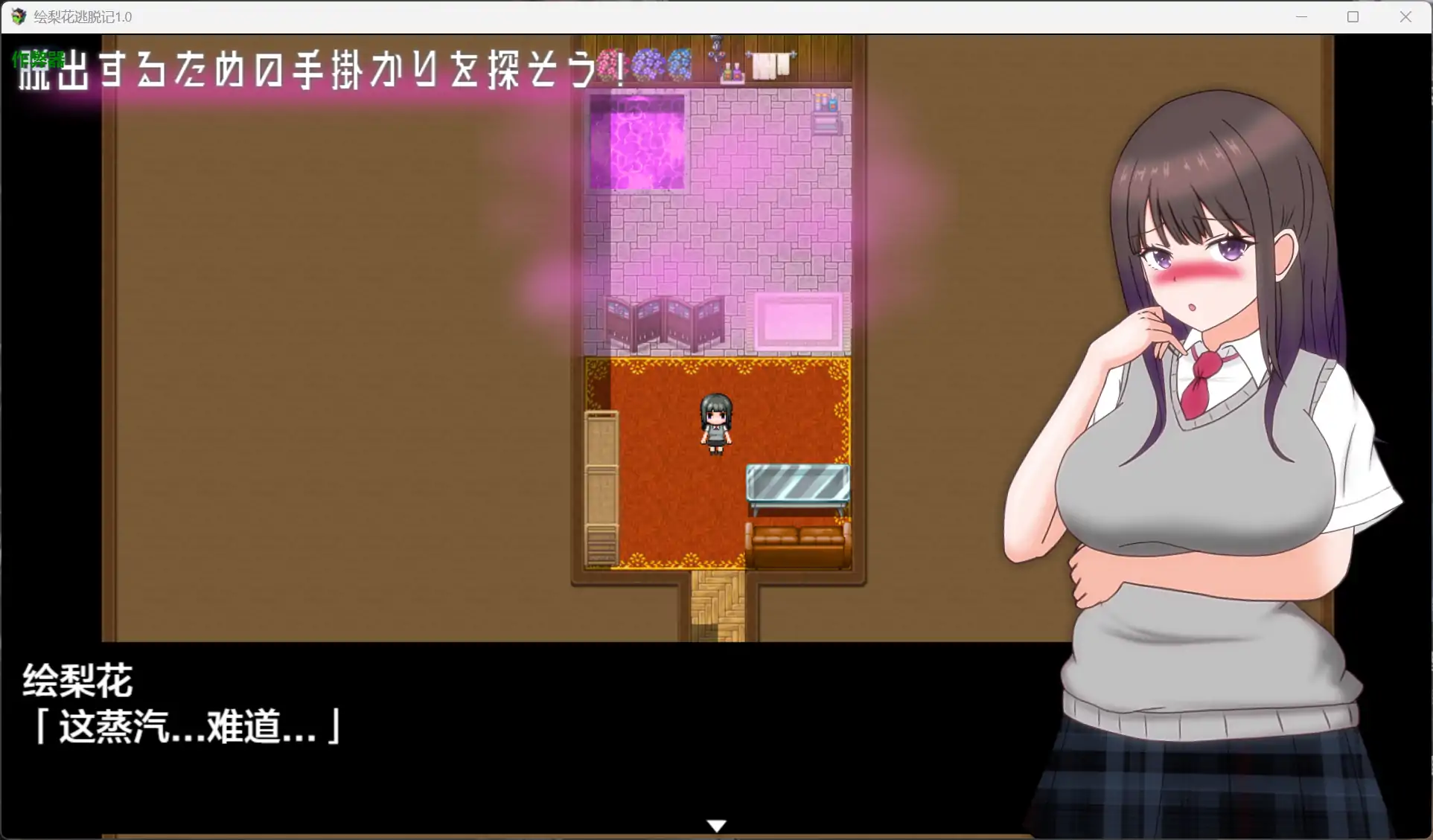 绘梨花逃脱记 ERIKA's Runaway 1.0 双端 AI汉化版 预览图
