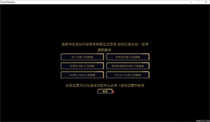 Cloud Meadow-云端牧场 steam汉化V0.2.4b版 PC端 汉化版 预览图