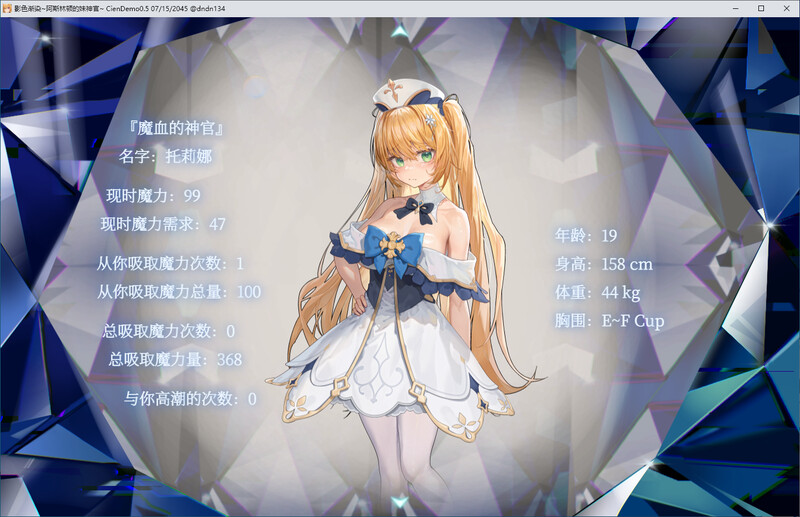 影色渐染 阿斯林顿的妹神官 V0.5官中版 PC端 预览图
