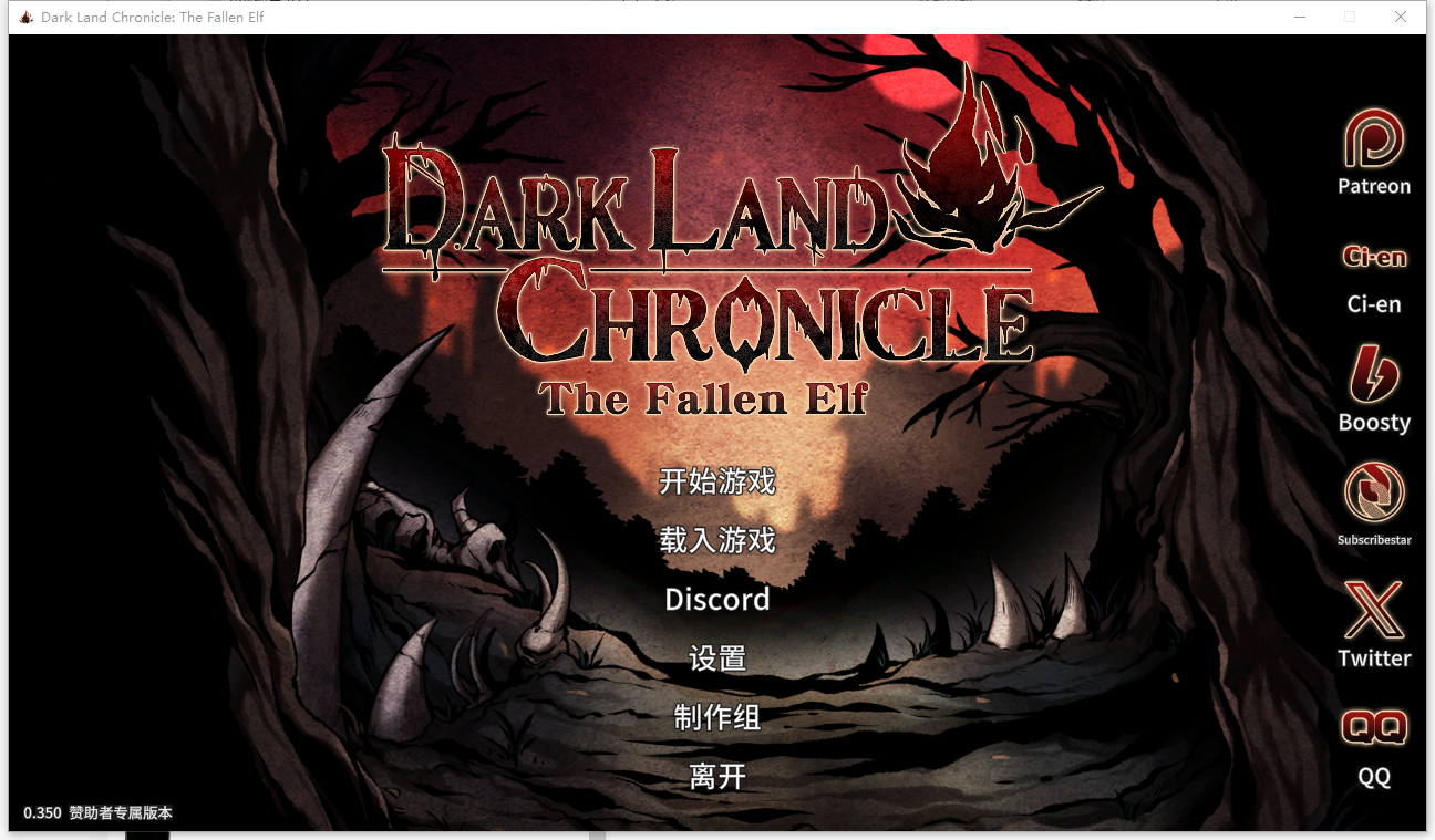 黑暗之地编年史：堕落精灵 Dark Land Chronicle The Fallen Elf V0.350 官方中文版 PC端 官中版 预览图