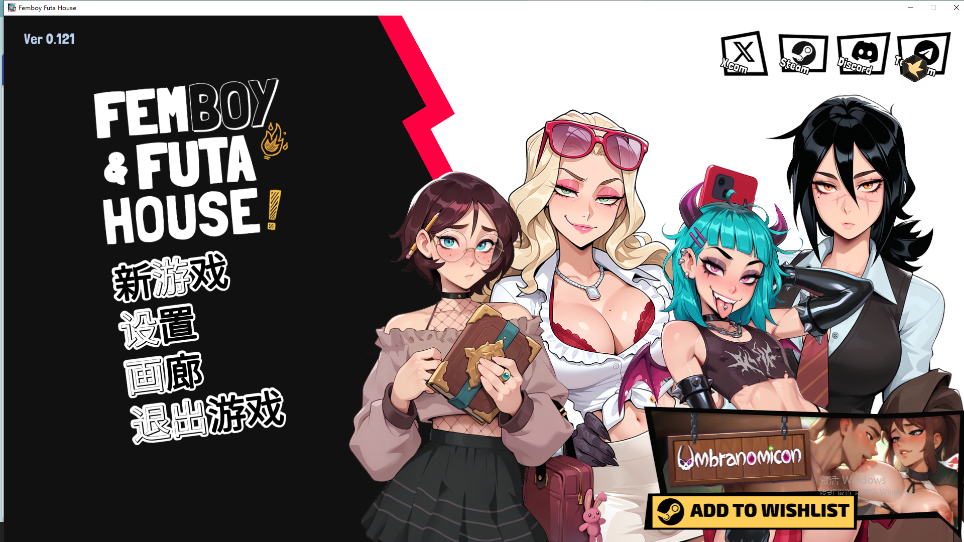 大鸟妙妙屋 特殊角色伪娘屋 FEMBOY FUTA HOUSE v0.121 官方中文版 PC端 官中版 预览图