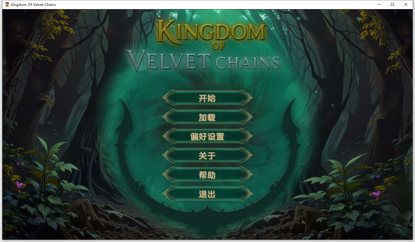 天鹅绒王国1.v1.0 双端 AI汉化版 预览图