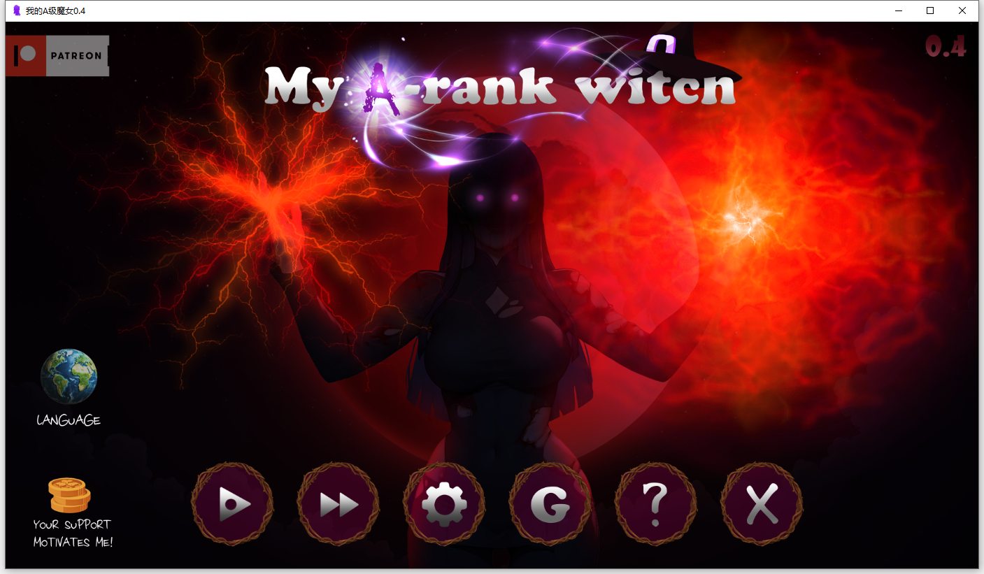 我的A级魔女 My A-rank witch 0.4 双端 AI汉化版 预览图