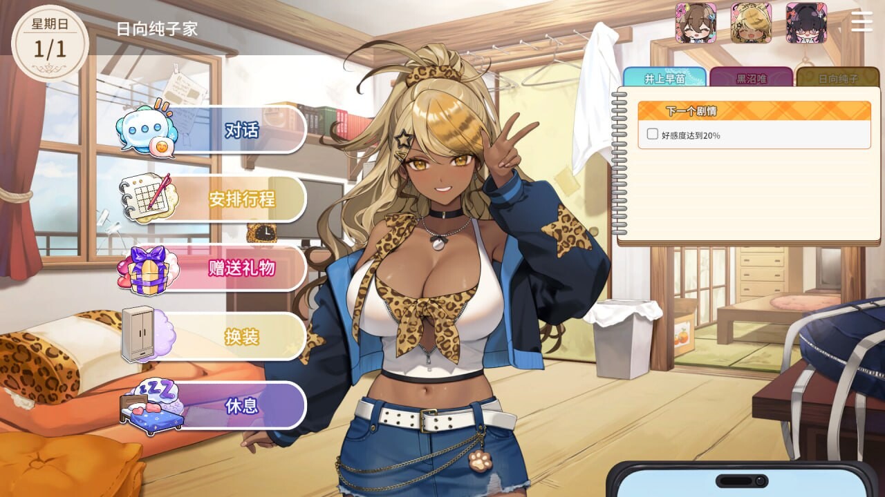 请成为最能干的VTuber吧！V-LOVER! Deluxe Edition v1.0.9 PC端 官中高清完整版 预览图