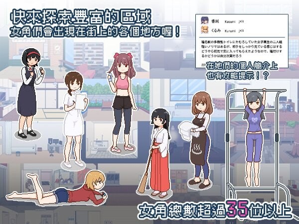 受孕之都欢迎您 ▫️ 種付都市へようこそ ▫️ v1.0.1 ▫️072 安卓端 官中无码 预览图