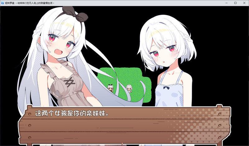 姐妹罗盘 与姐妹们在荒岛上悠闲地过着甜蜜的生活 -DL汉化版 PC端 预览图