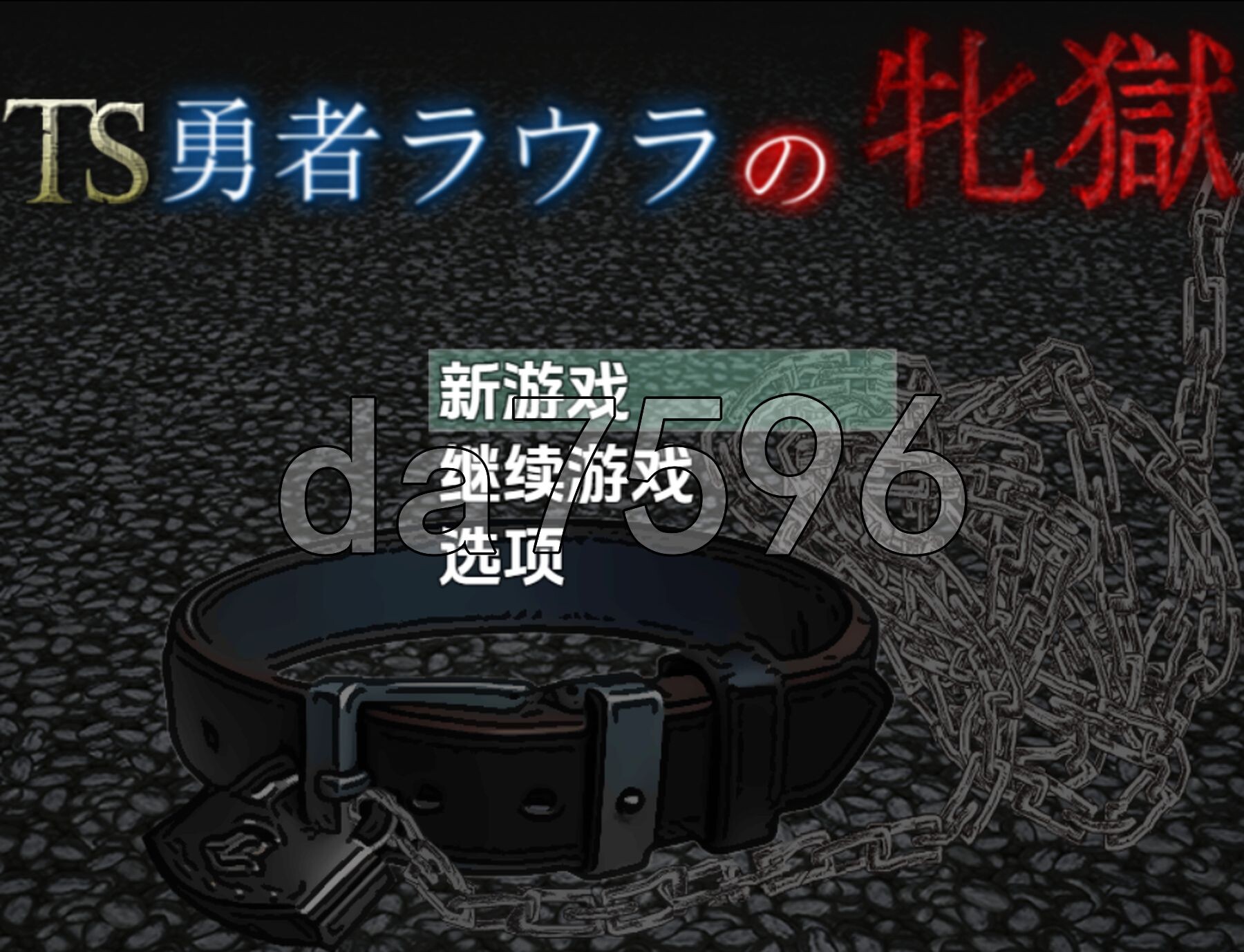 TS勇者劳拉的雌狱 v1.01 双端 AI汉化版 预览图