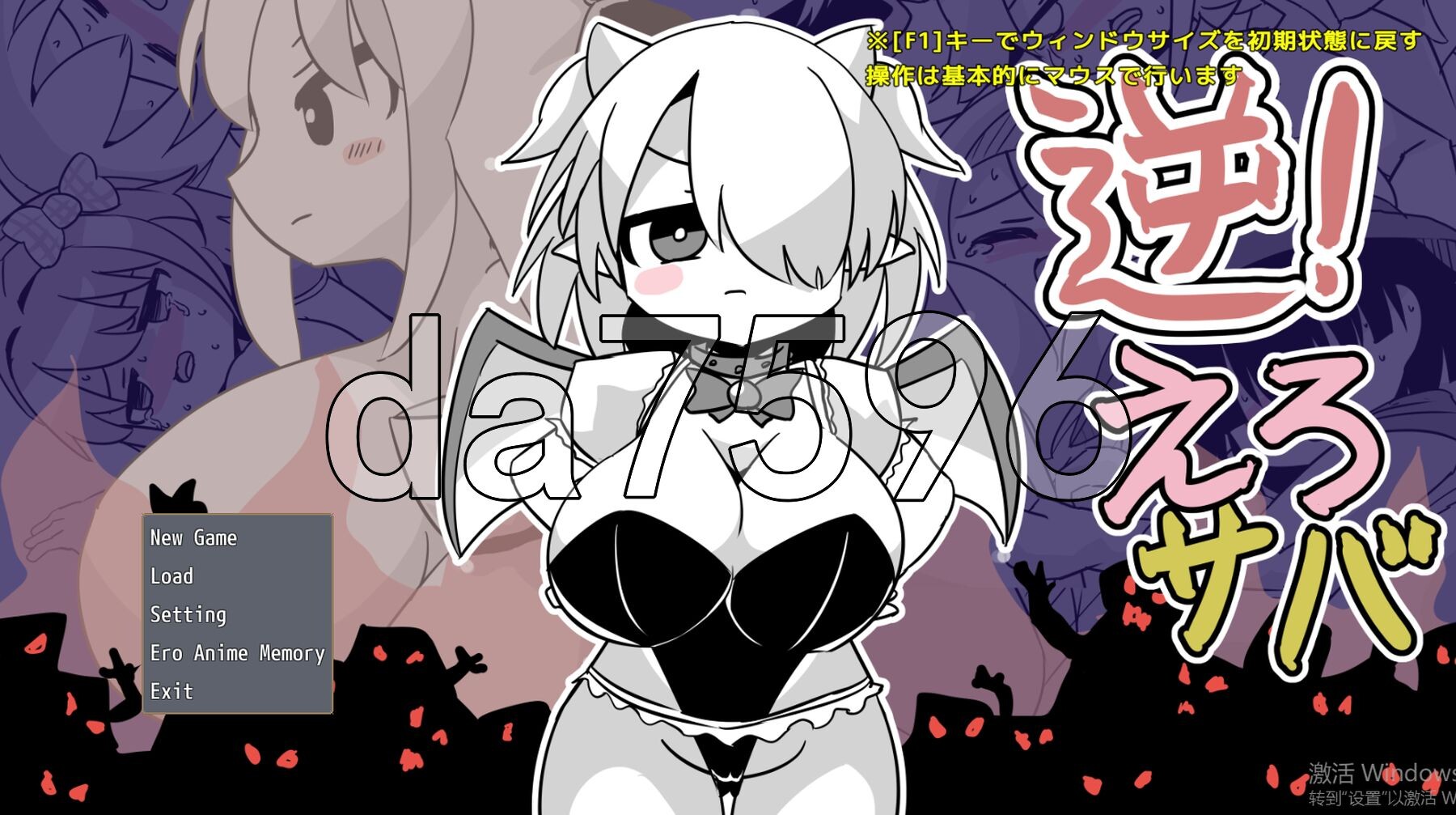 逆转！剧情鲭鱼 逆！えろサバ 正式版 PC端 更新版 预览图