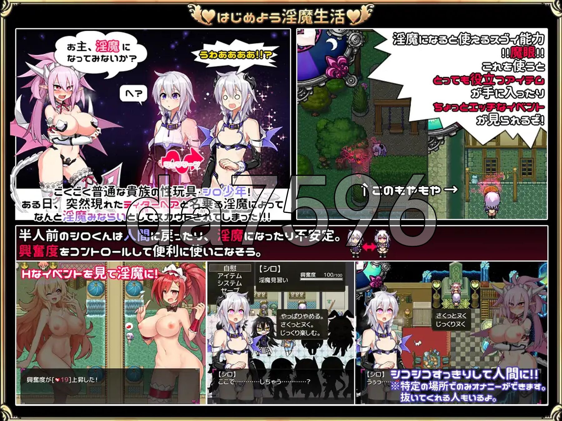 魅魔见习生(♂)开工啦。 魅魔みならい(♂)はじめました。Ver2.3 PC端 AI汉化完整版 预览图