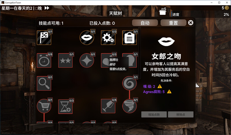 腐败小镇-Corruption Town steam官中v0.9.2版 PC端 官中版 预览图