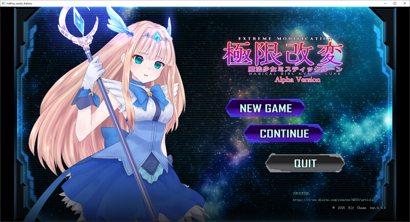 極限改変・魔法少女ミスティックルーン v0.9β版 官中/SLG 極限改変﻿・﻿魔法少女ミスティックルーン v0.9β版 PC端 官中版 预览图
