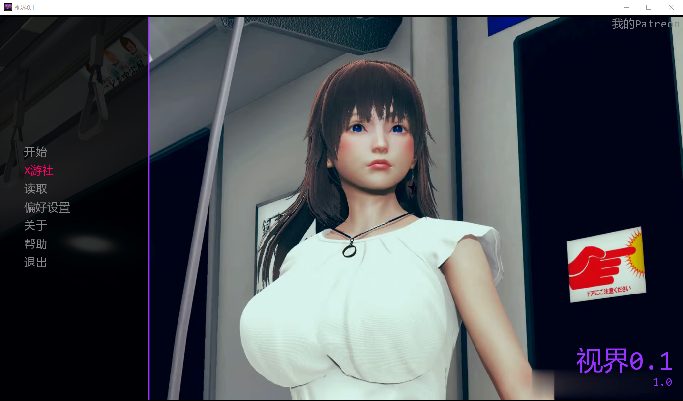 视界 VISION v0.1 双端 AI汉化版 预览图