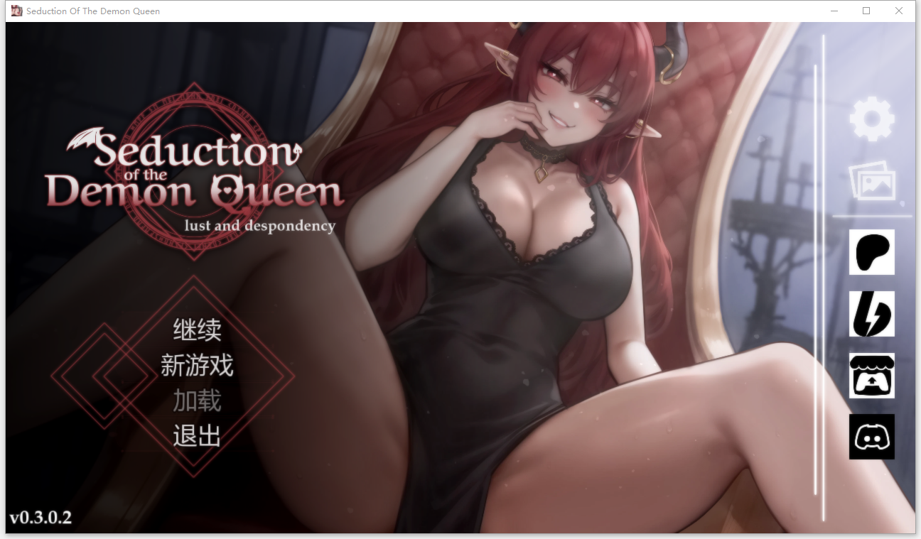 恶魔女王的诱惑 Seduction Of The Demon Queen V0.3.0.2 官方中文步兵版 PC端 官中步兵 预览图