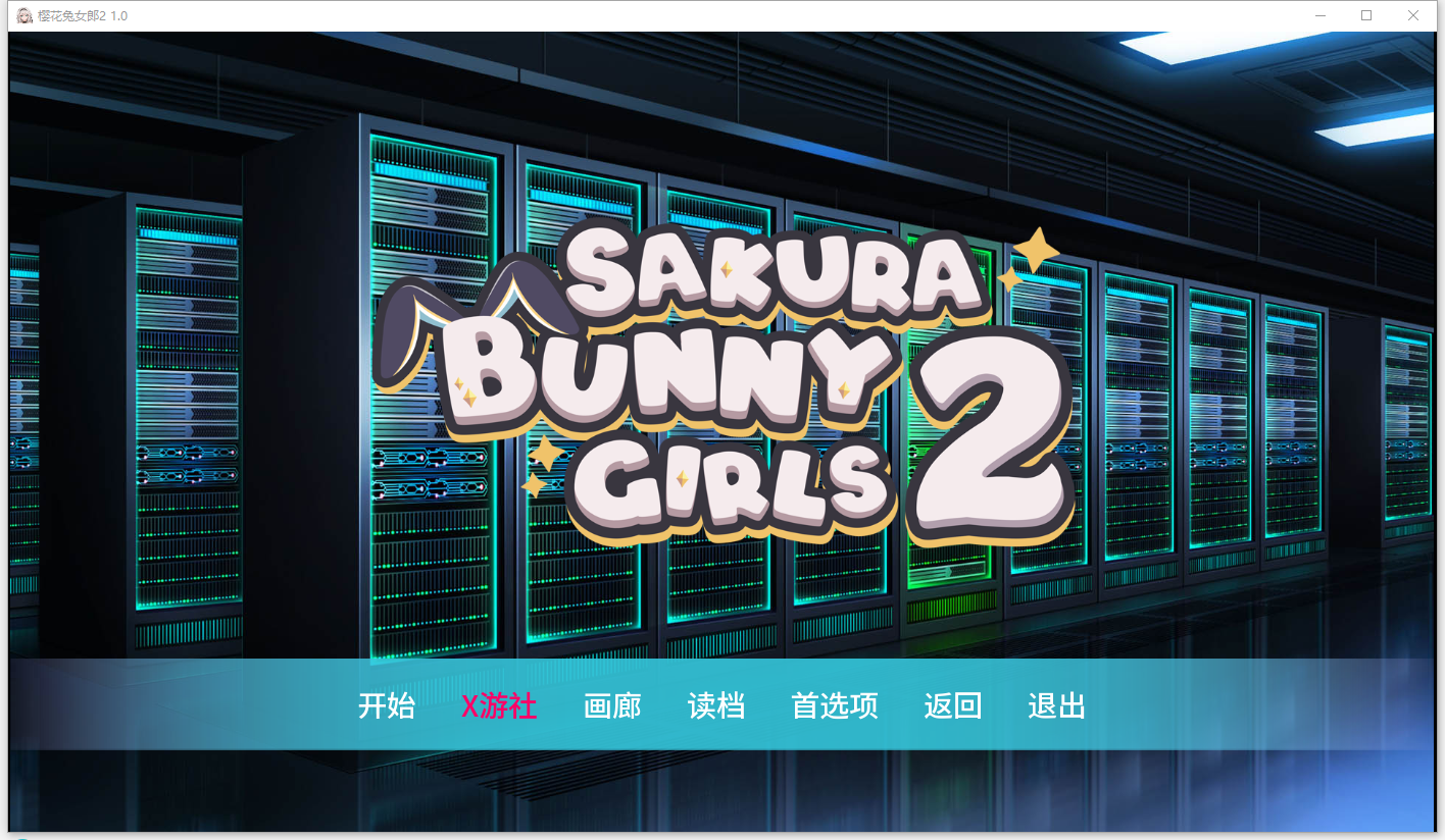 樱花兔女郎2 Sakura Bunny Girls v1.0 双端 AI汉化版 预览图