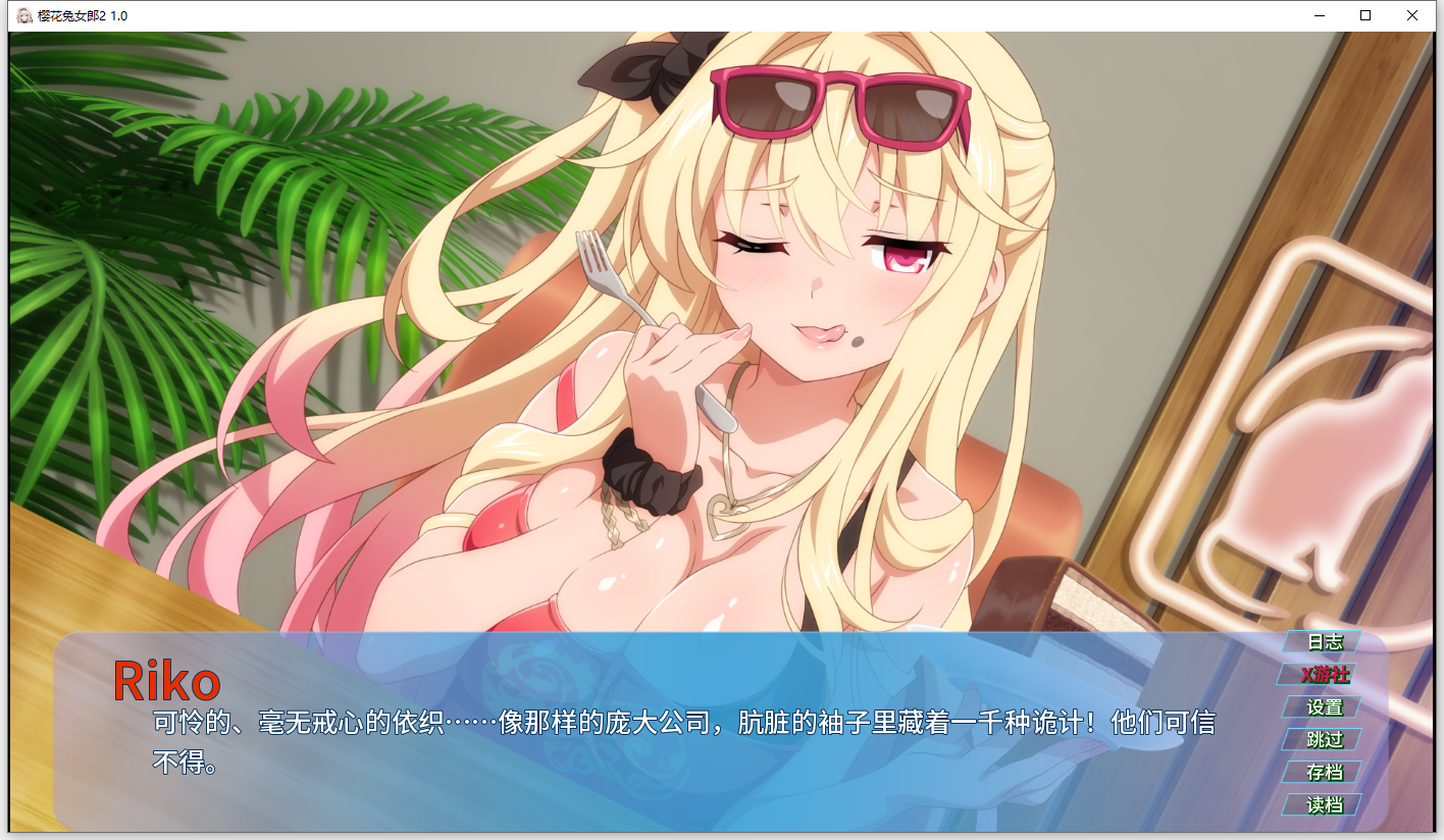 樱花兔女郎2 Sakura Bunny Girls v1.0 双端 AI汉化版 预览图