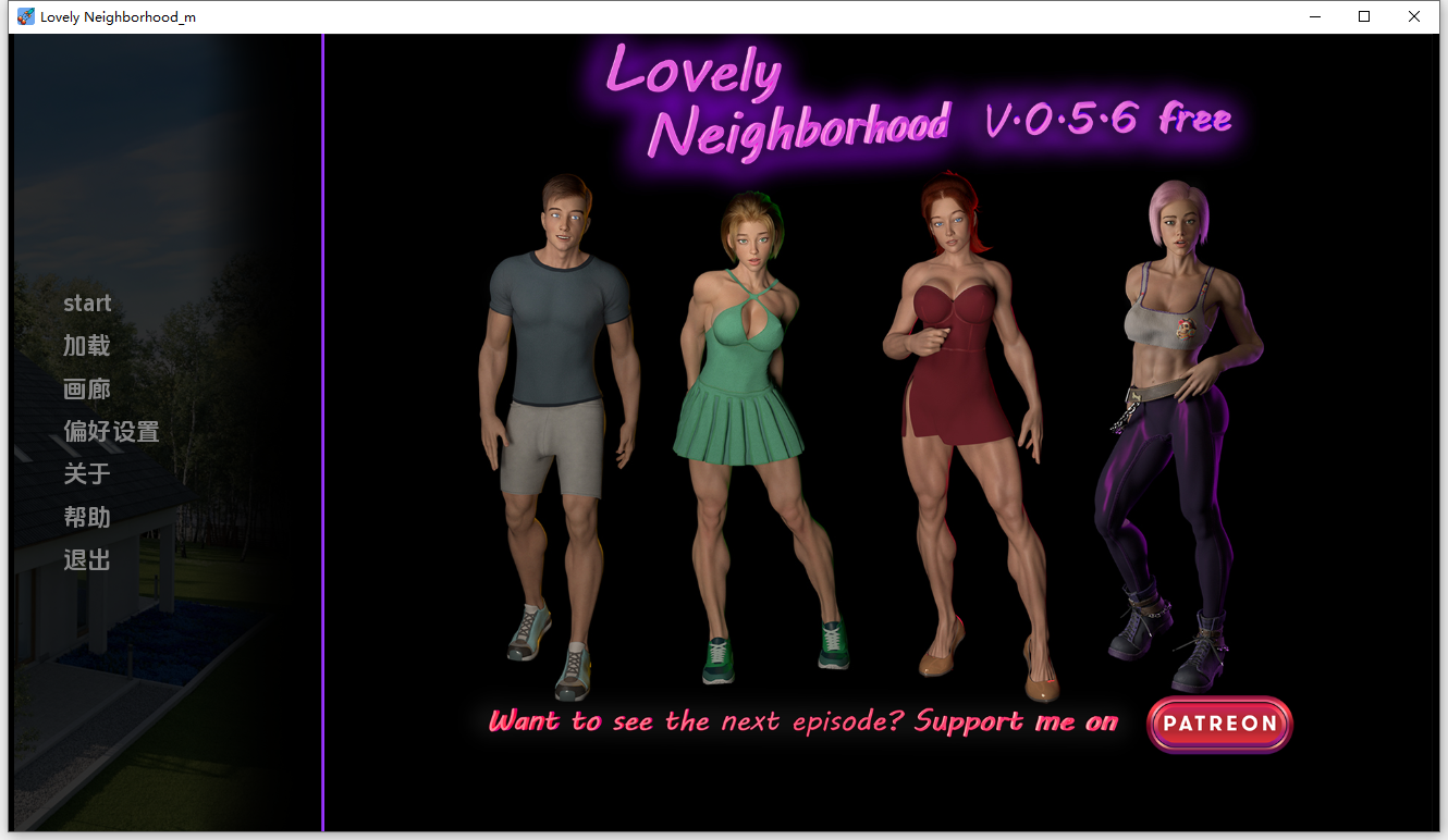 我可爱的邻居 Lovely Neighborhood-v0.5.6 Free 双端 汉化版 预览图
