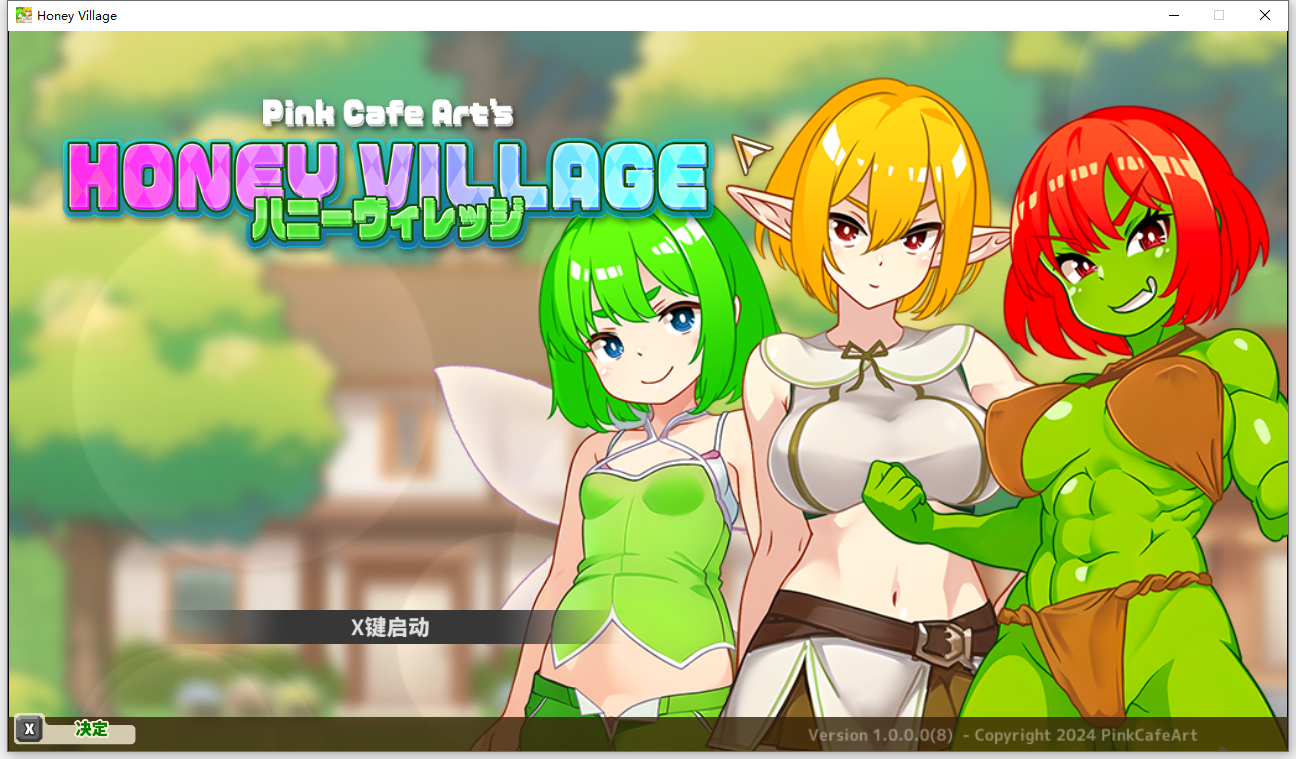 蜂蜜村在异世界也能为所欲为！？異世界でもヤりたい放題！ v1.0 PC端 官中高清版 预览图