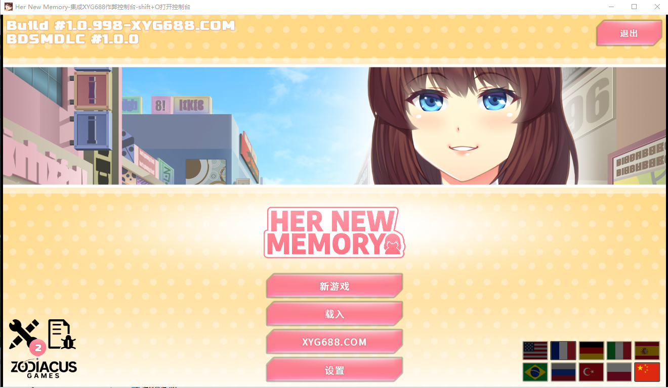 她的新回忆-无尽模拟器 BDSM V1.0.998 安卓端 官中版 预览图