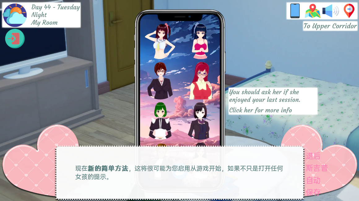 我的办公室历险记 My Office Adventures Reunion EP09R1 双端 汉化版 预览图