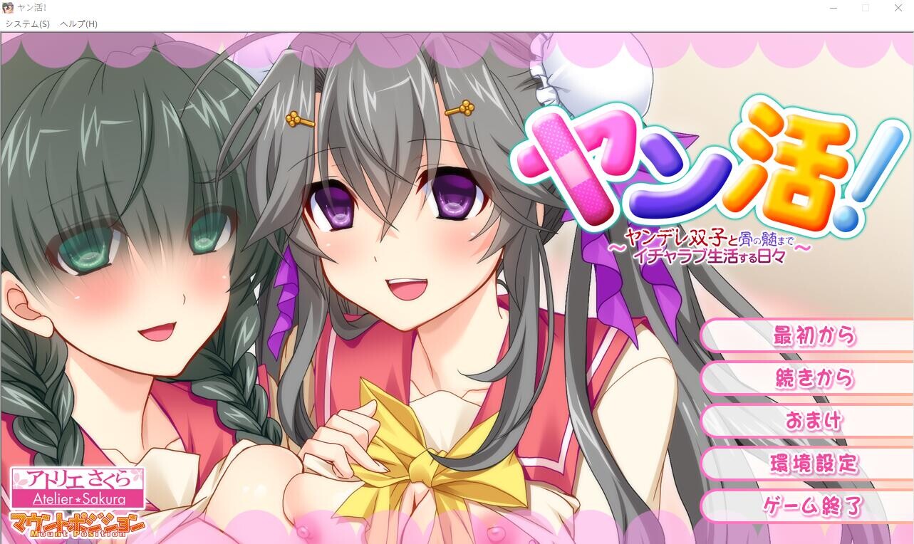 双活!与双重人格双胞胎度过甜蜜的生活 PC端 AI汉化完整版 预览图