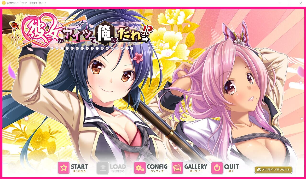 她是那个家伙，那我是谁！？AI汉化版 PC端 AI汉化完整版 预览图