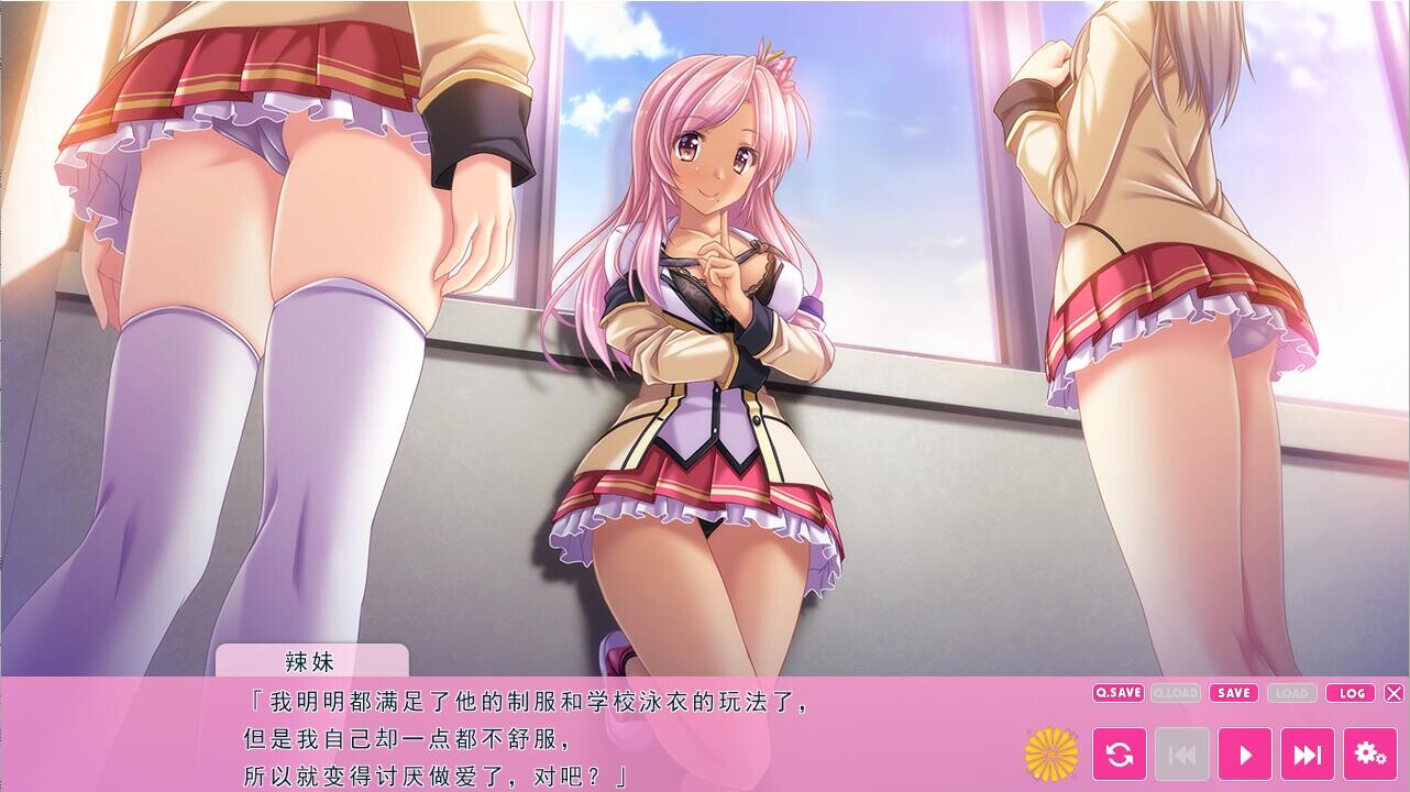 她是那个家伙，那我是谁！？AI汉化版 PC端 AI汉化完整版 预览图