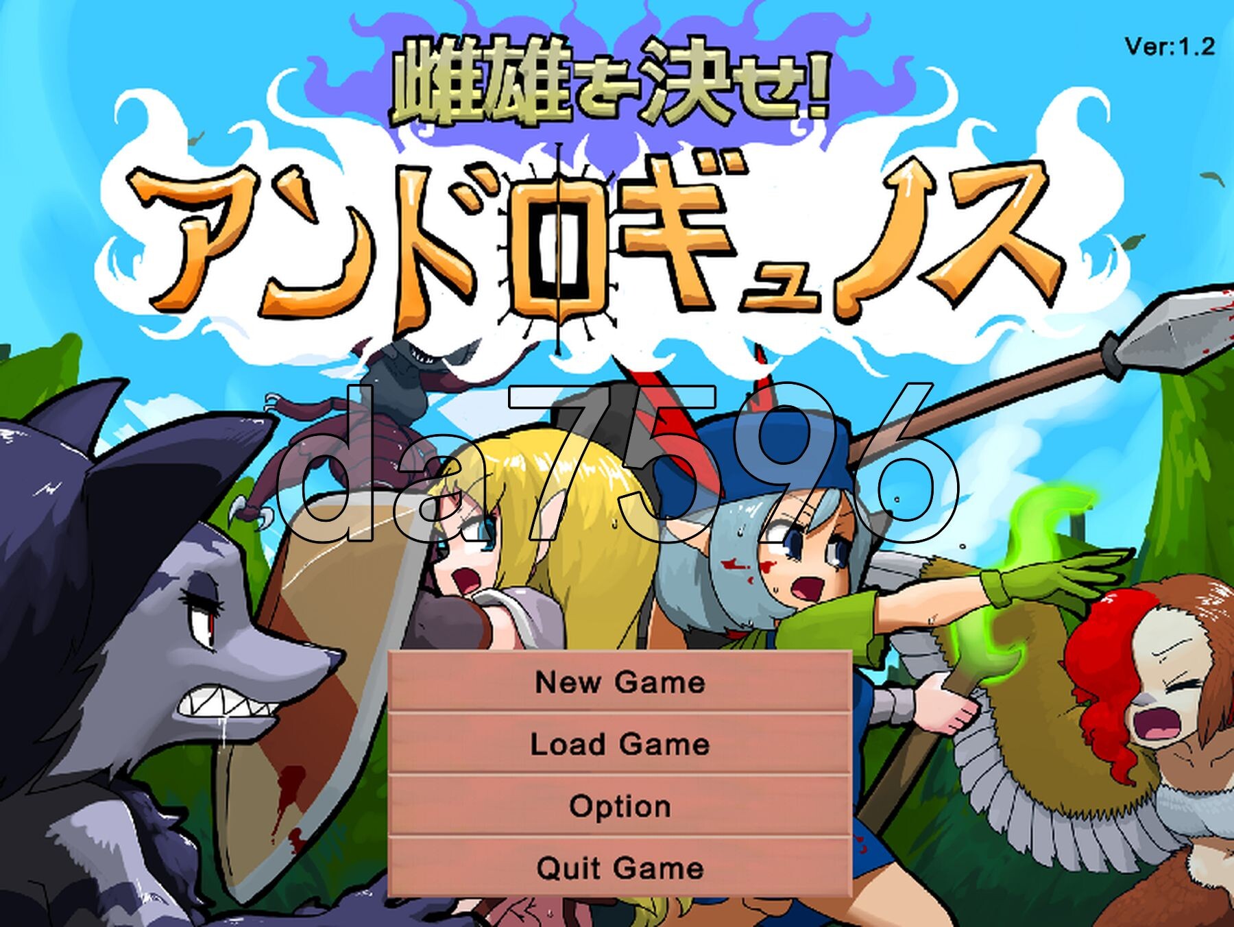 雌雄对决！雌雄同体 雌雄を決せ!アンドロギュノス v1.2 机翻版 PC端 预览图