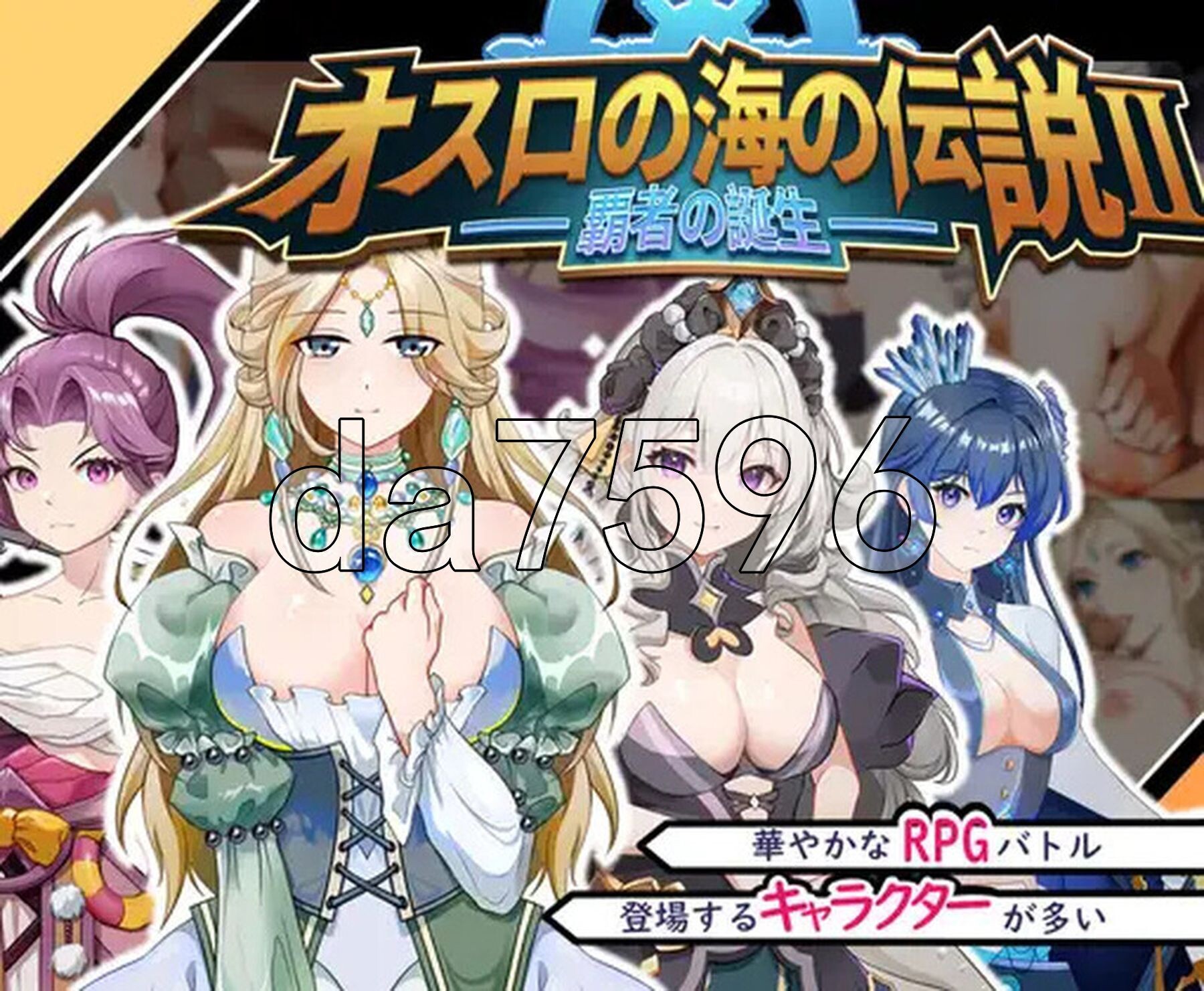 奧斯洛海傳説2 霸者誕生 オスロの海の伝説II 覇者の誕生 官方中文版 PC端 官中版 预览图