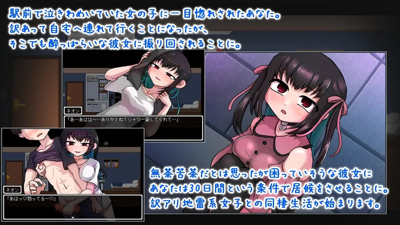地雷酱・大危机～でぃぺんど・だいあり～v1.0.2 PC端 AI汉化版 预览图