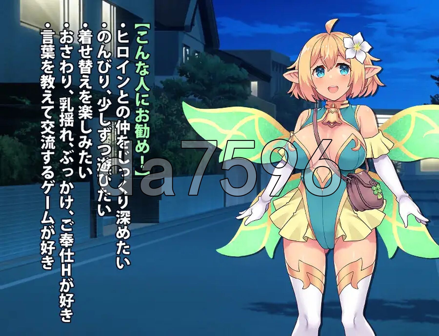 精灵伴侣～与掌上妖精共度的日常～ フェアリーメイト ～手乗り妖精と過ごす日々～ 机翻版 PC端 更新版 预览图