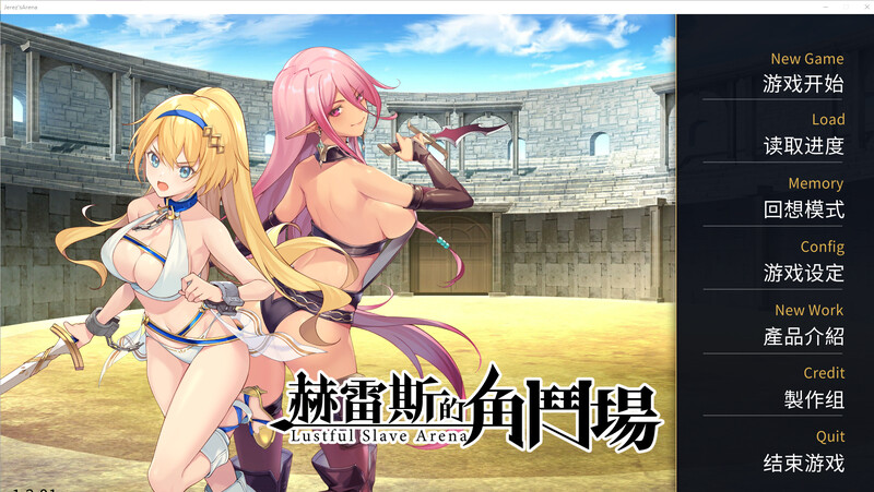 赫雷斯的角斗场 1-3 Steam官中合集 PC端 官中版 预览图