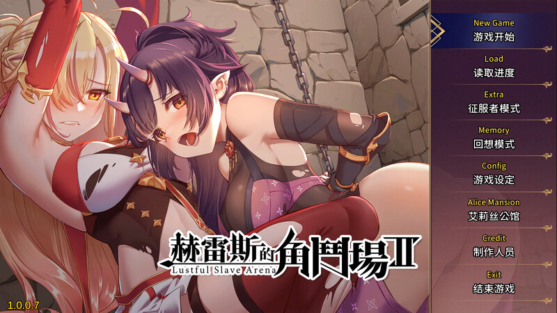 赫雷斯的角斗场 1-3 Steam官中合集 PC端 官中版 预览图