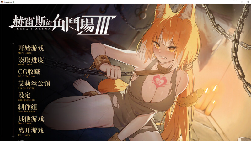 赫雷斯的角斗场 1-3 Steam官中合集 PC端 官中版 预览图