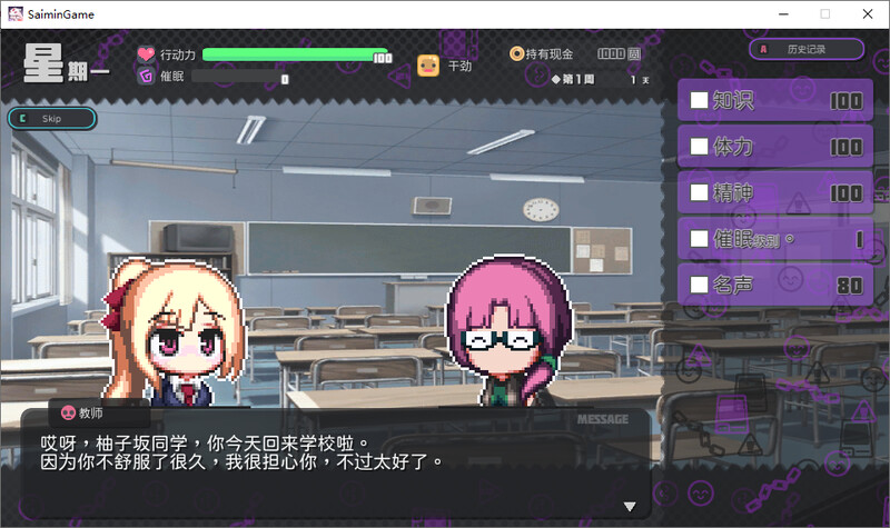 侵蝕性心理剧情After-官中V1.50版 PC端 官中版 预览图