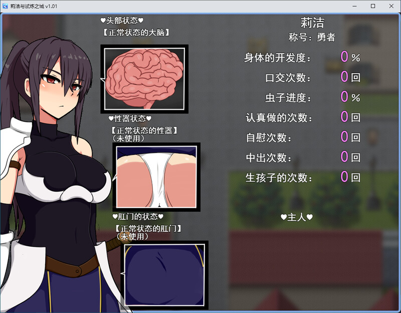 莉洁与试练之城-steam官中版 PC端 预览图