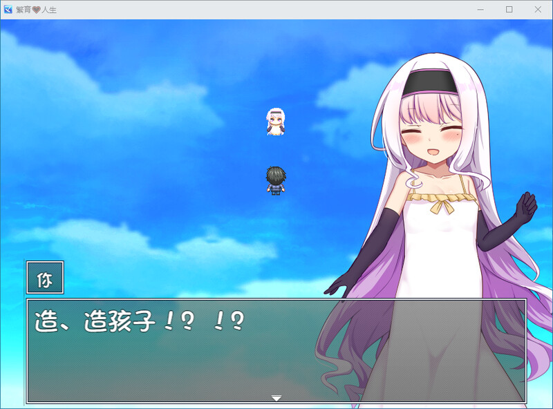 繁育人生 DL汉化V1.15版 双端 汉化版 预览图