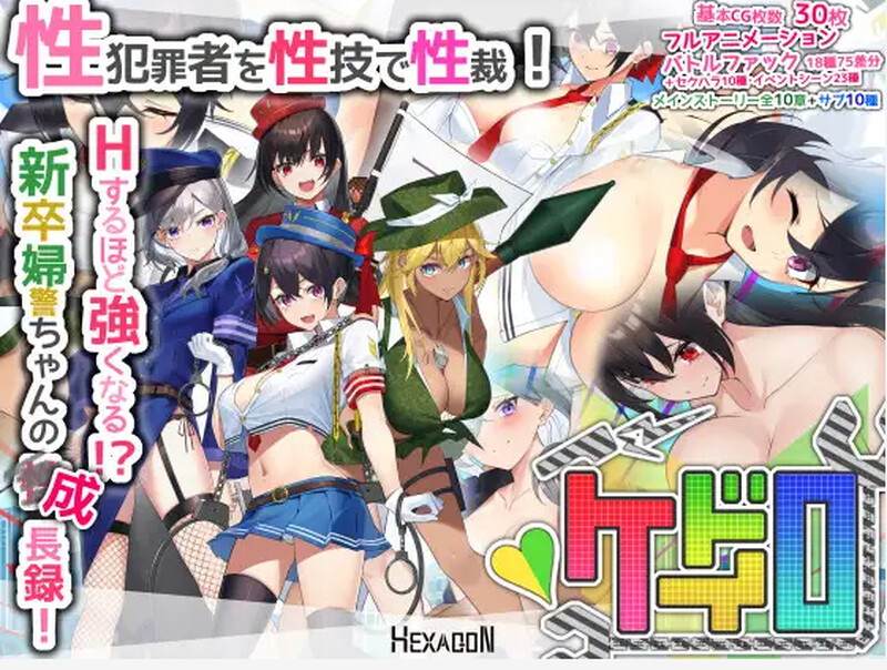 女警小岛-ケイドロ DL汉化v1.0.6版附存档 PC端 汉化版 预览图